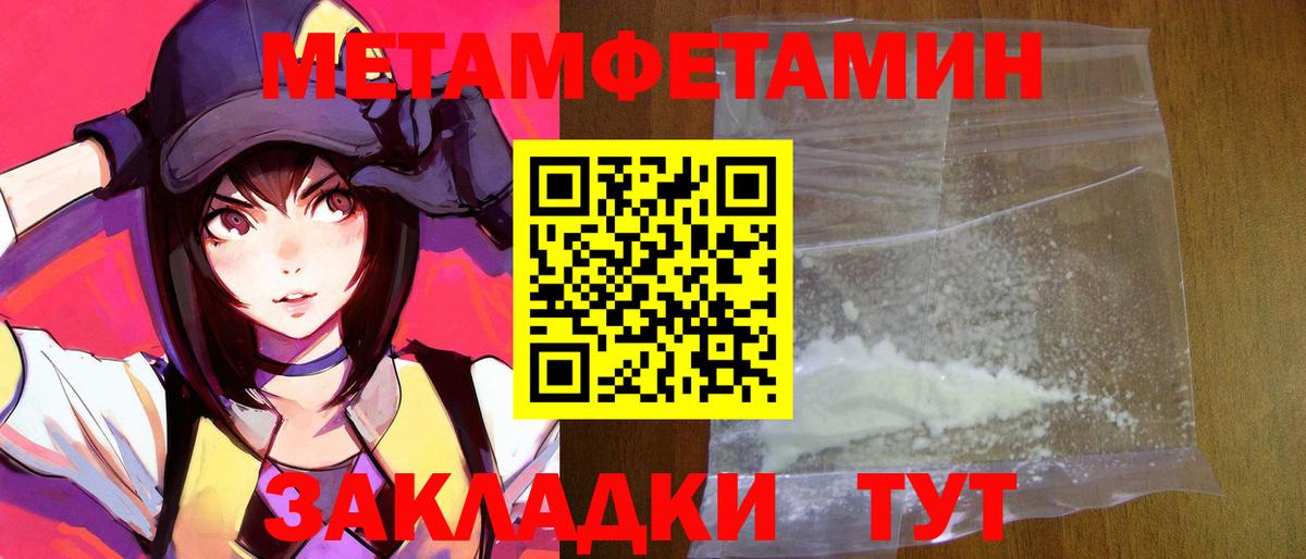 Клинцы  Амфетамин Розовый  Вход с VPN 