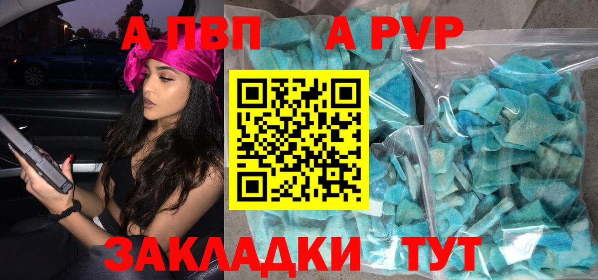 Альфа ПВП VHQ  где найти наркотики  Вход с VPN  Клинцы  A PVP СК  Альфа ПВП СК КРИС 