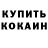 КЕТАМИН VHQ Arina Laurinaviciute