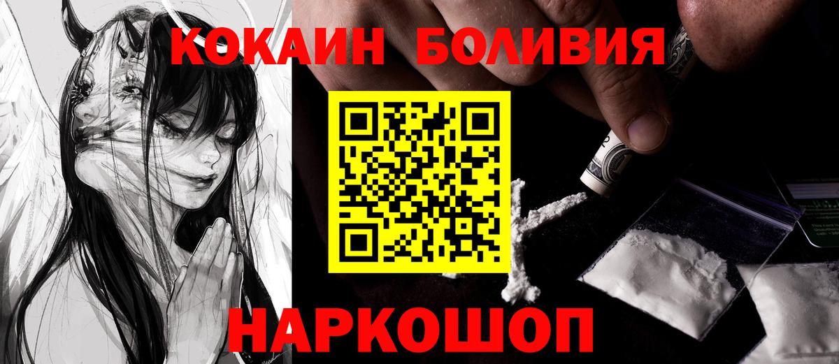Кокаин Fish Scale  Вход с VPN  Клинцы 