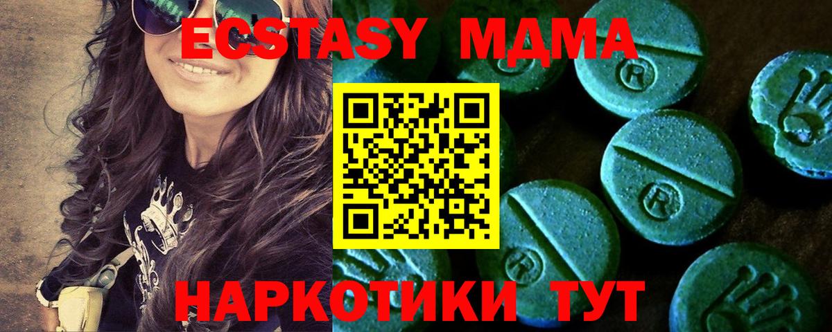 Клинцы  Ecstasy DUBAI  Вход с VPN 