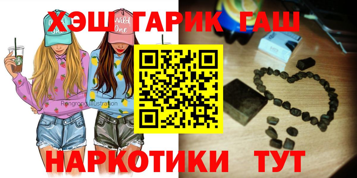 наркота  Вход с VPN  ГАШ VHQ  Клинцы  Гашиш Изолятор 