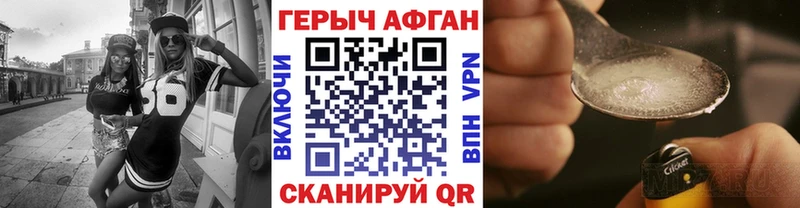 наркошоп Клинцы ГЕРОИН VHQ