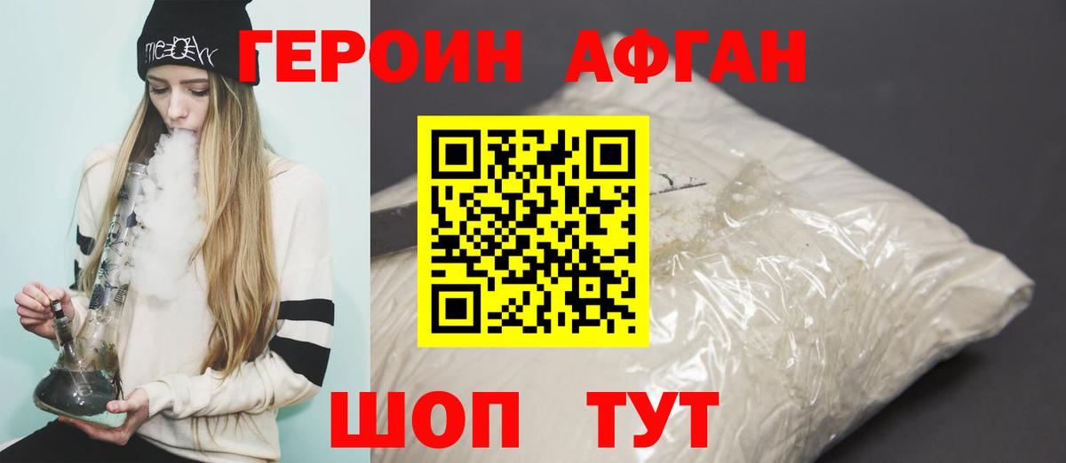 Героин Heroin  Вход с VPN  Героин  Клинцы 
