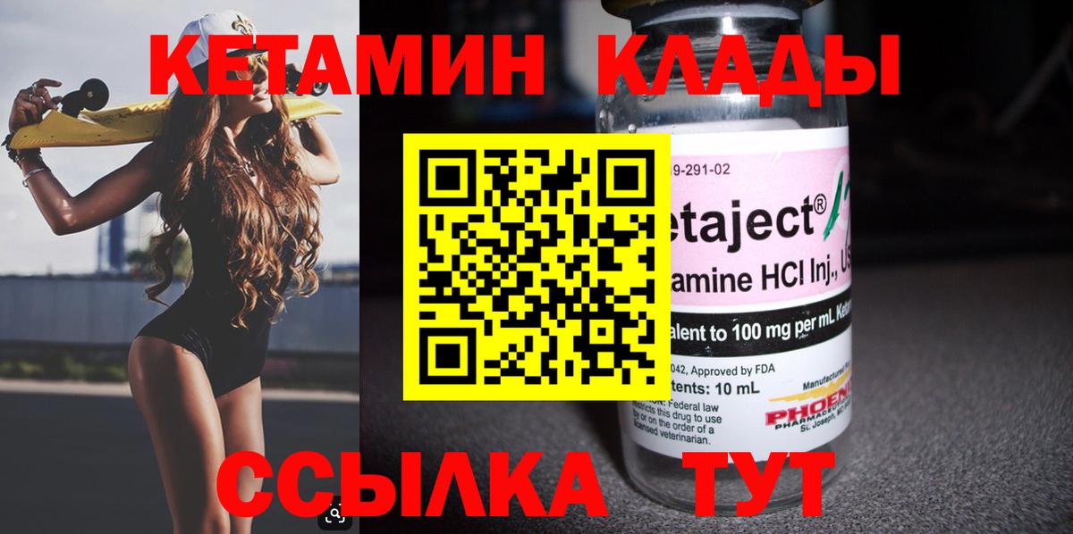 Кетамин ketamine  MEGA ссылка  Клинцы  КЕТАМИН VHQ  Вход с VPN 