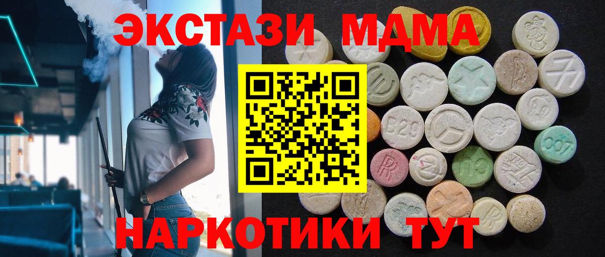 MDMA  МДМА VHQ  Вход с VPN  MDMA молли  Клинцы 