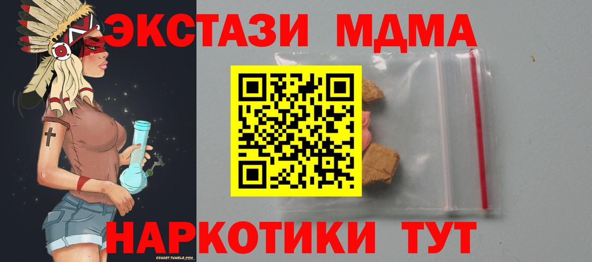 MDMA crystal Клинцы