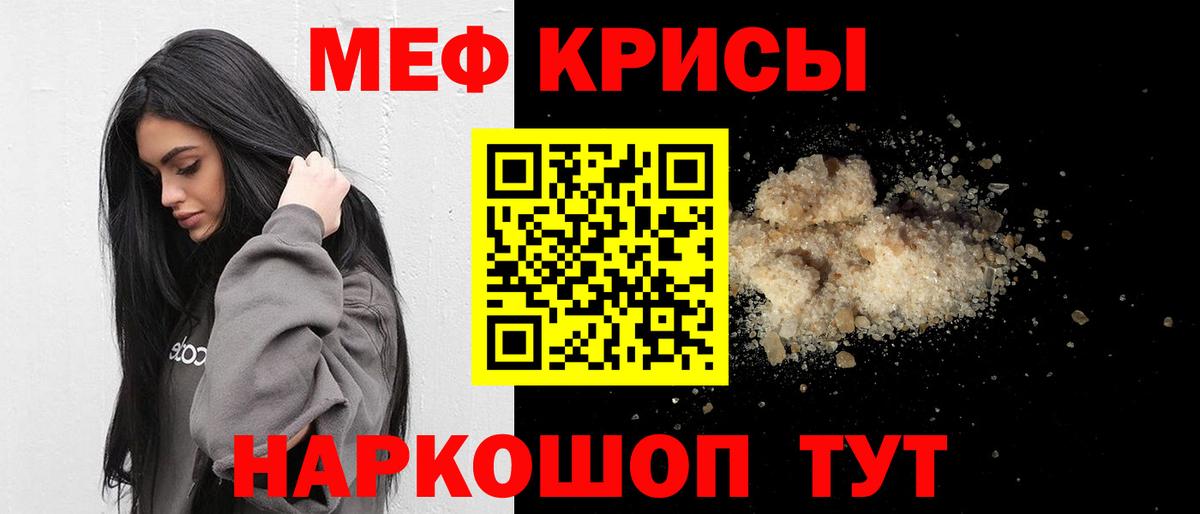 Мефедрон мука Клинцы