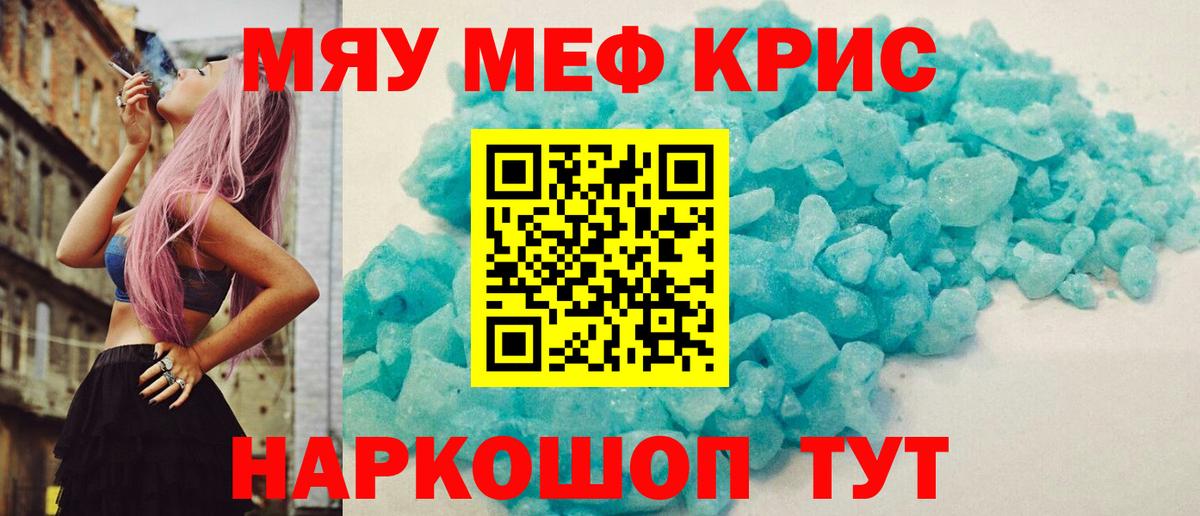 МЕФ VHQ  купить наркотик  Клинцы  Вход с VPN  МЕФ mephedrone 