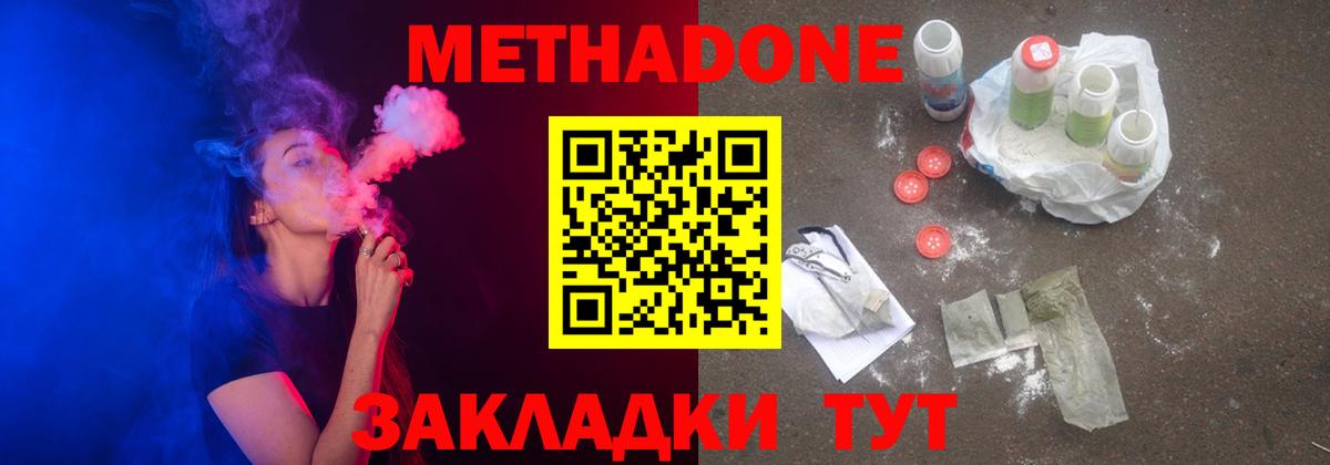 мега сайт  Вход с VPN  Клинцы  МЕТАДОН methadone  МЕТАДОН VHQ 
