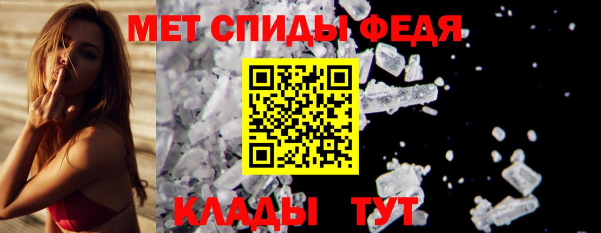 МЕТАМФЕТАМИН пудра Клинцы