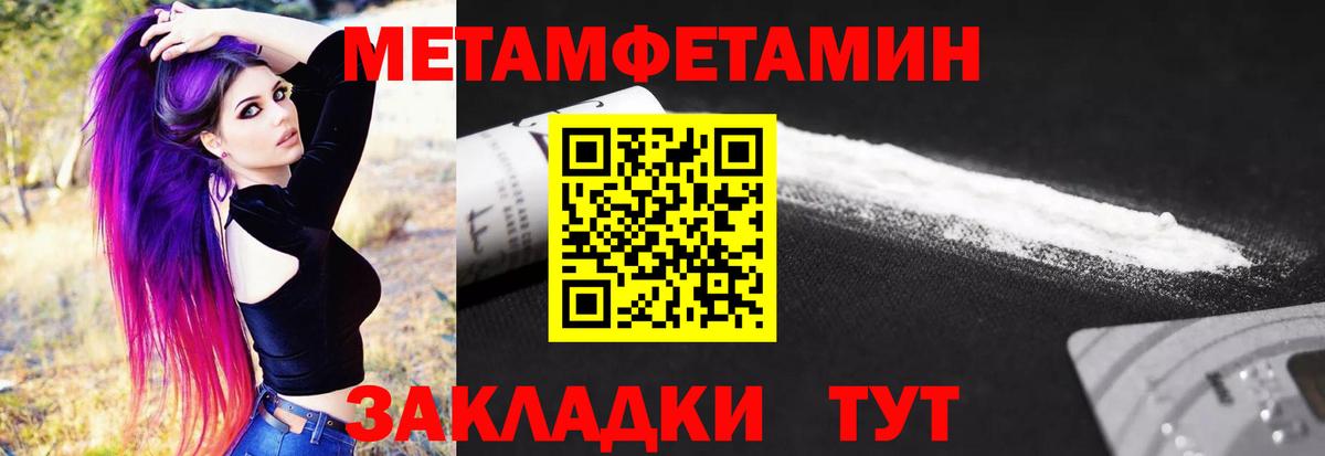 Клинцы  Первитин пудра  Вход с VPN 