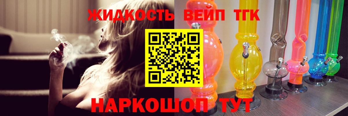 Дистиллят ТГК вейп  купить закладку  Клинцы  ТГК THC oil  Вход с VPN 