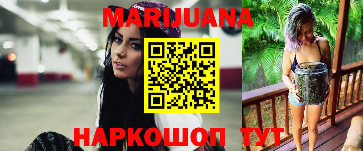 Каннабис White Widow  Вход с VPN  МАРИХУАНА индика  Канабис Bruce Banner  Канабис семена  Клинцы 