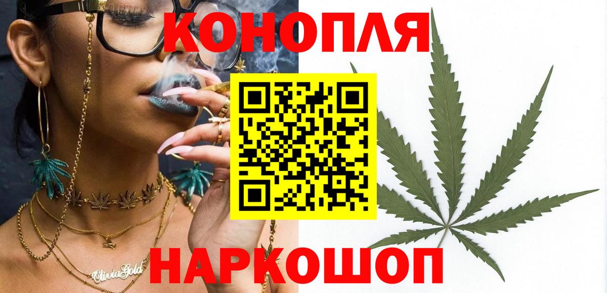 Каннабис конопля Клинцы